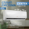 Серия CT-65Cxx ON/OFF
